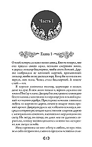 Дочь Лунной богини